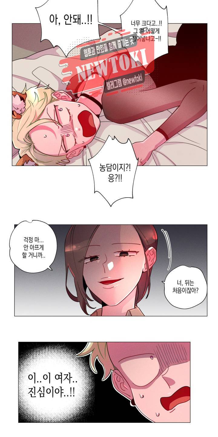 안주는 남자 60화 여우 같은 남자 3 2
