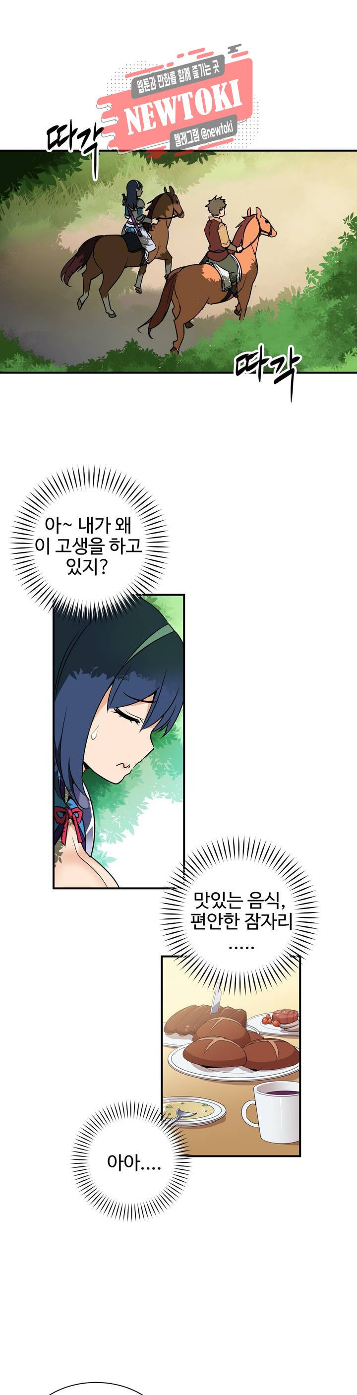 밝히는 용사님 4화 1