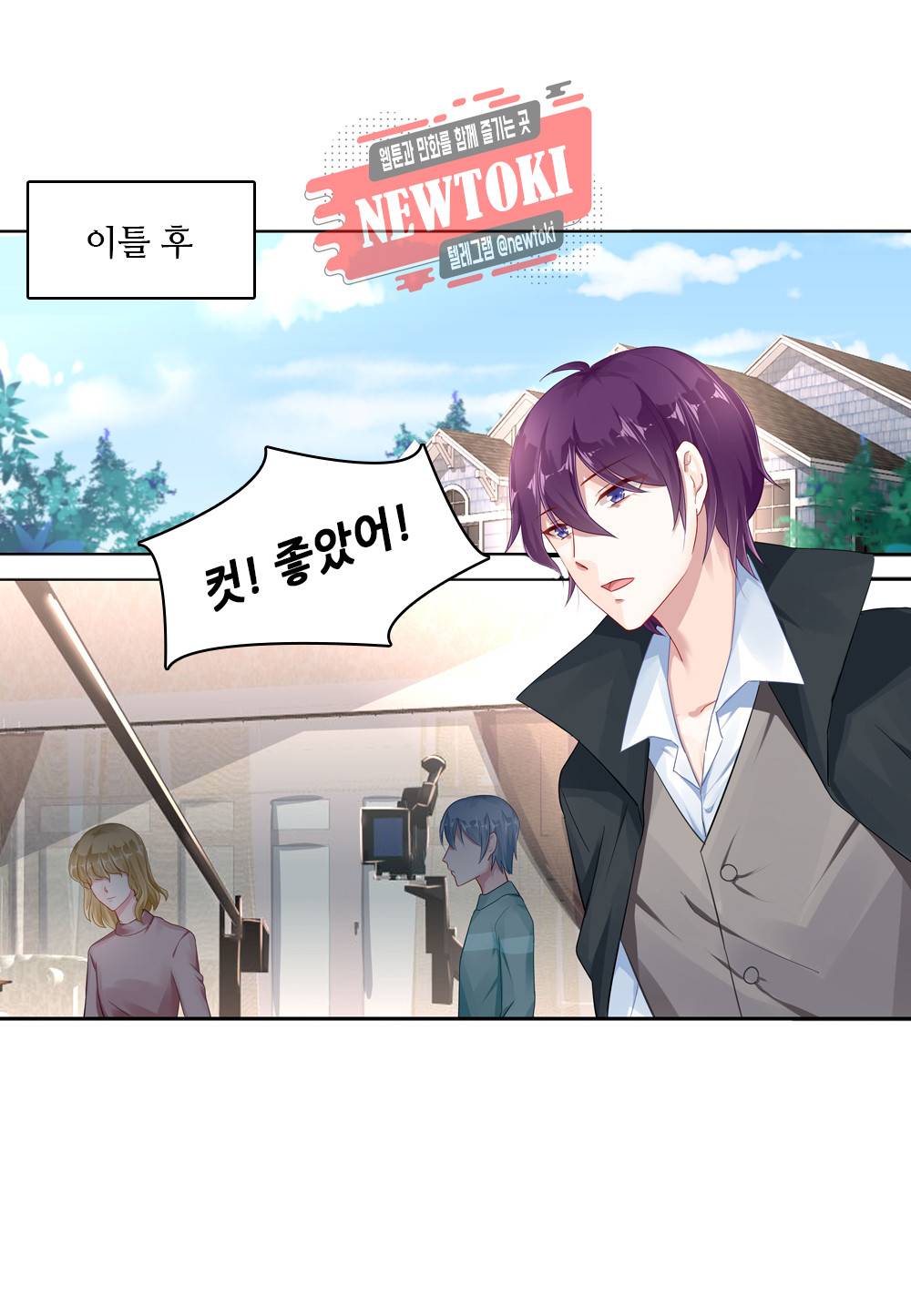 두 탕 뛰는 여신님 44화 2