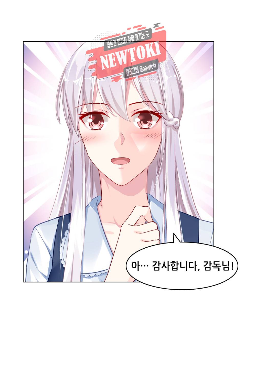 두 탕 뛰는 여신님 44화 4