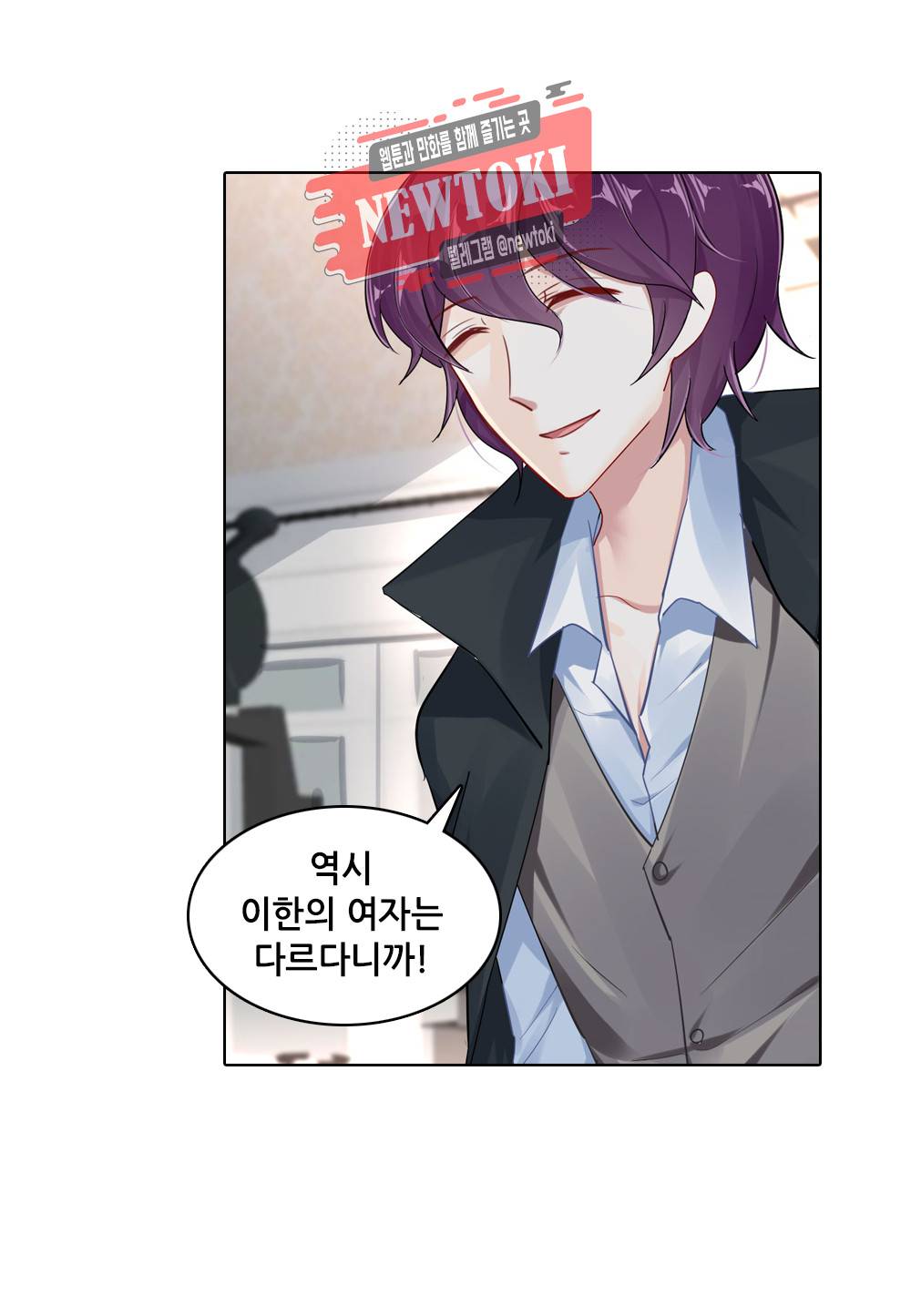 두 탕 뛰는 여신님 44화 5