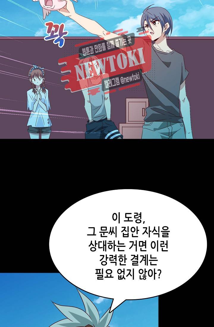 seven 170화 6