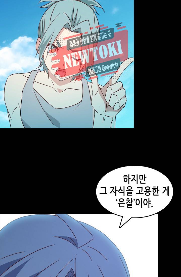 seven 170화 7