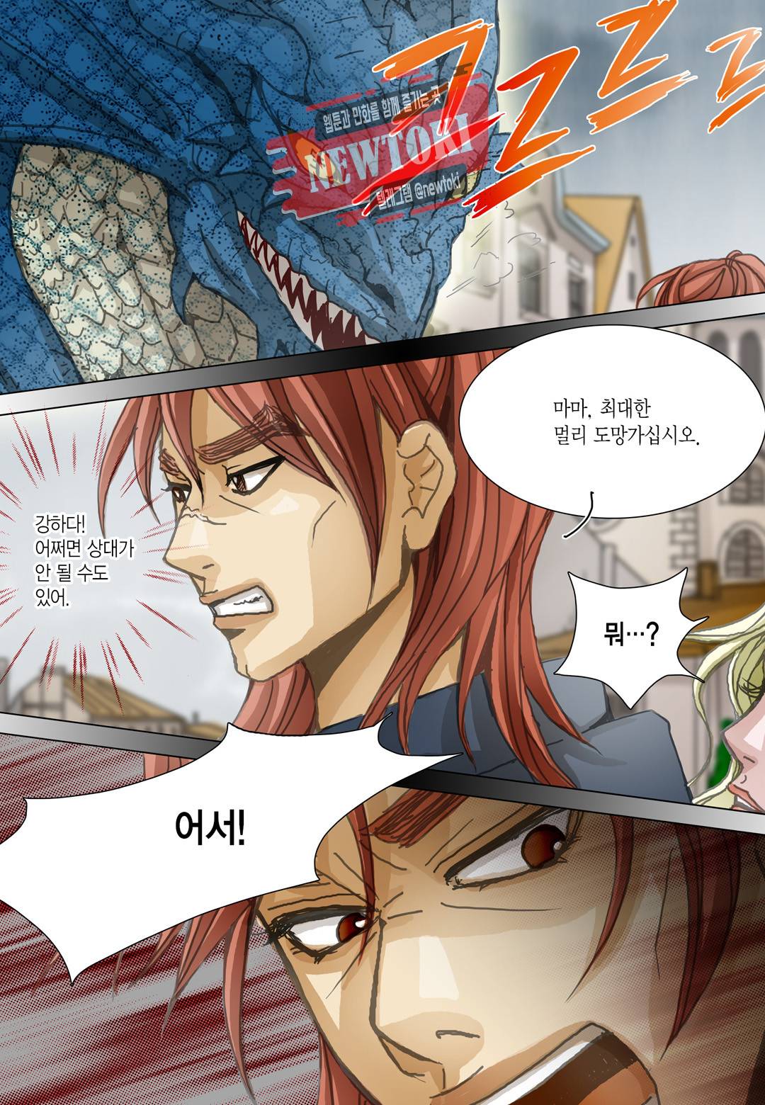 군주의 여인(컬러연재) 76화 2