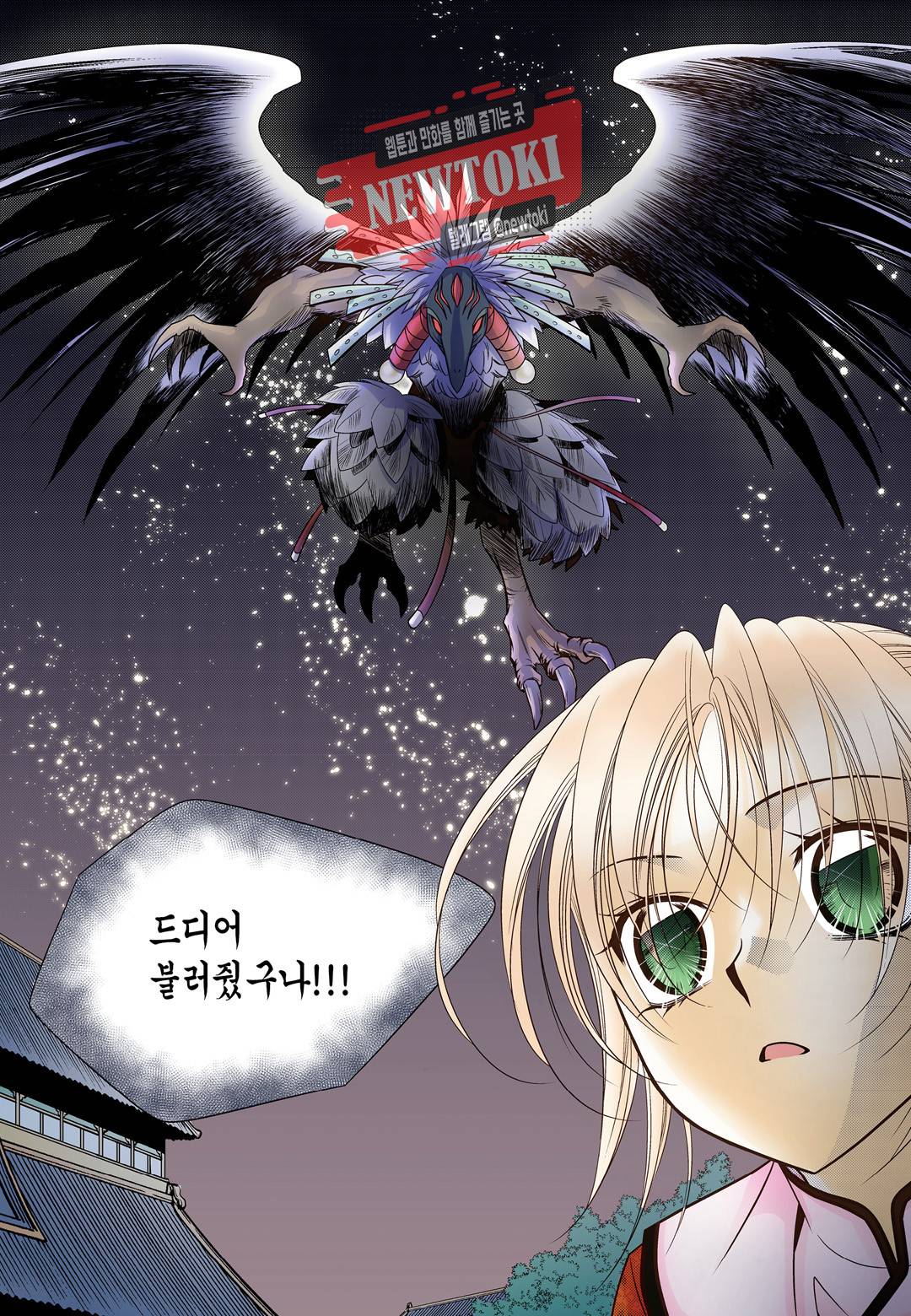 티아라 131화 2