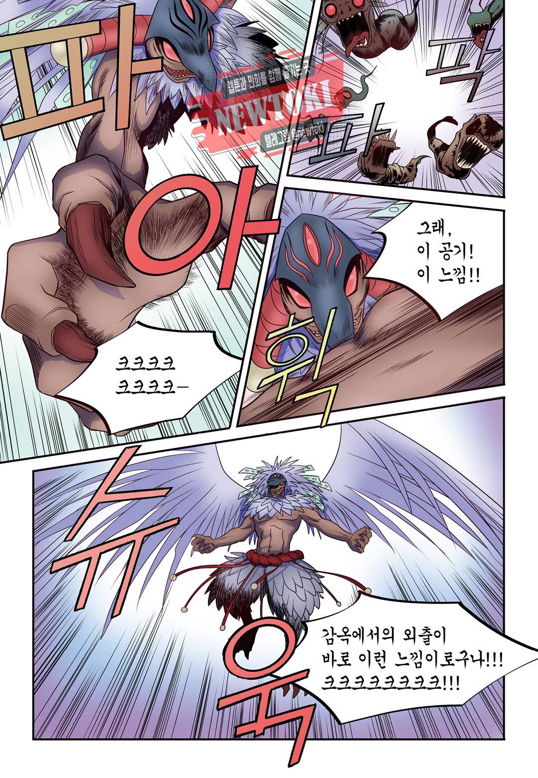 티아라 131화 5