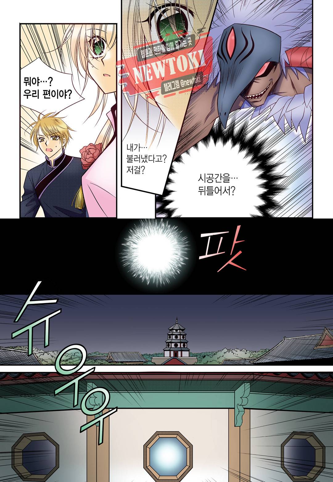 티아라 131화 6