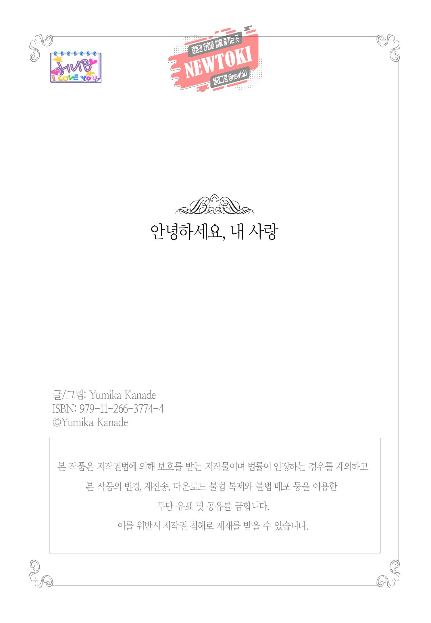 안녕하세요, 내 사랑 4화 2