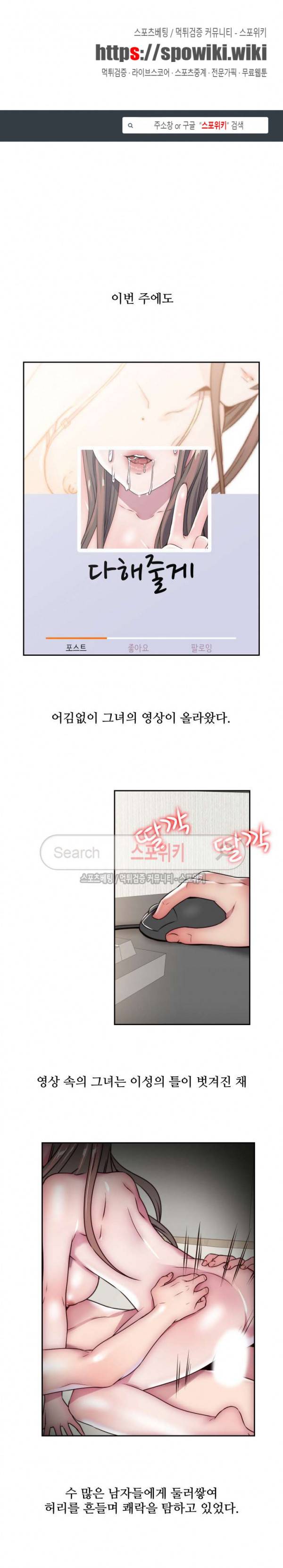 다 해줄게 30화 1부 최종화 1