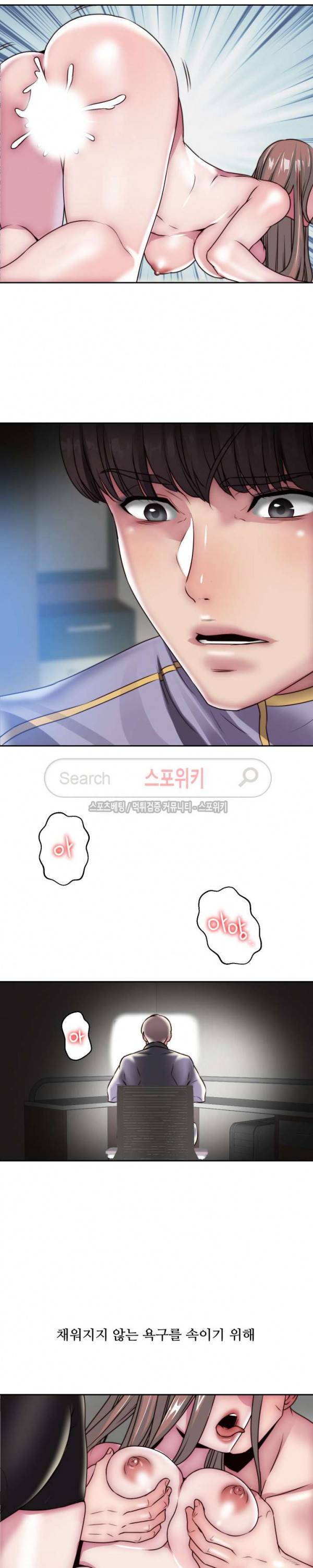 다 해줄게 30화 1부 최종화 2