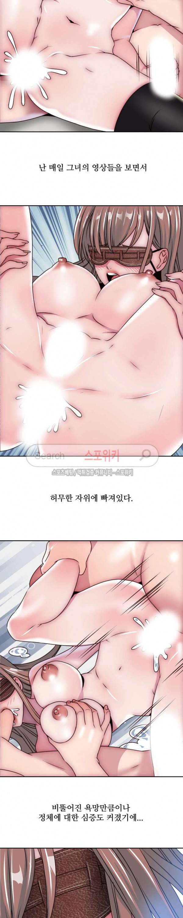 다 해줄게 30화 1부 최종화 3