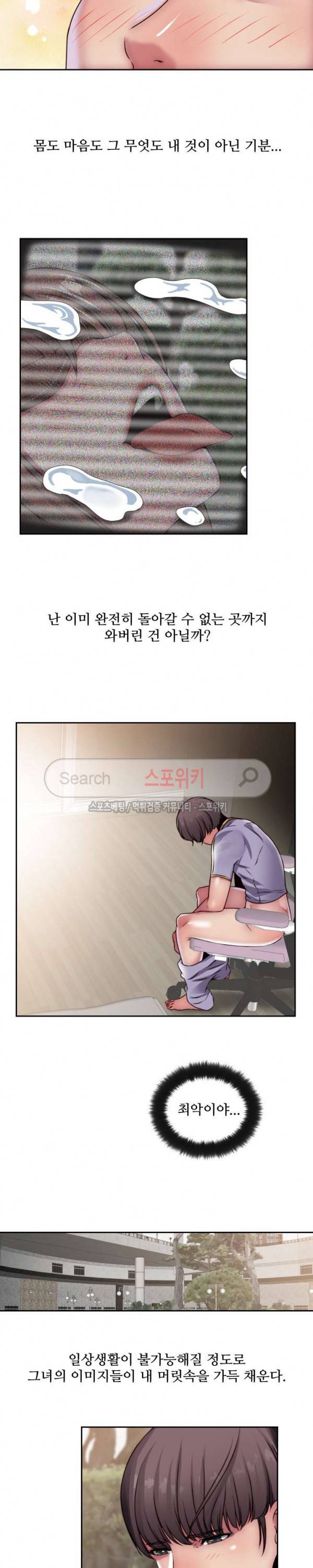 다 해줄게 30화 1부 최종화 5