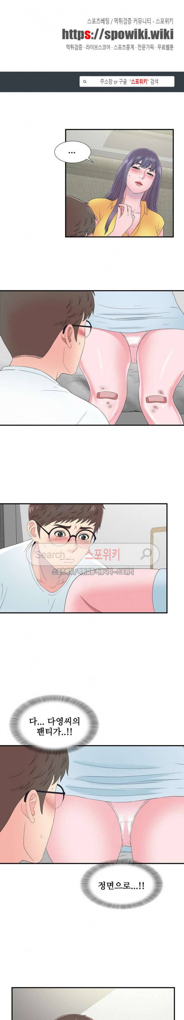 여초회사 신입사원 24화 1