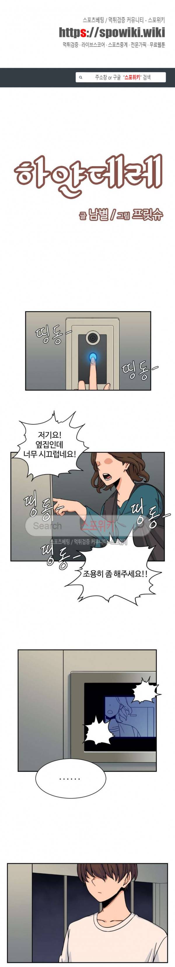 하얀데레 44화 1