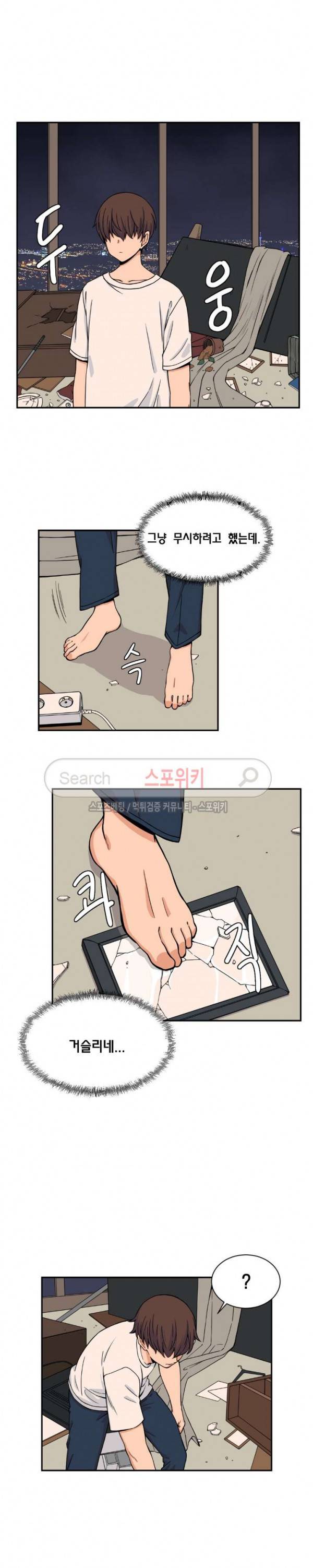 하얀데레 44화 2