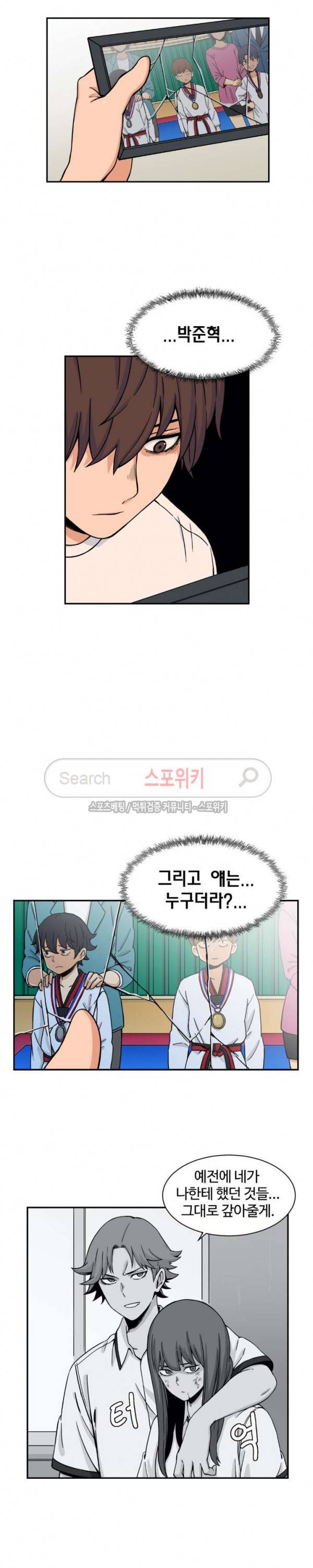하얀데레 44화 3