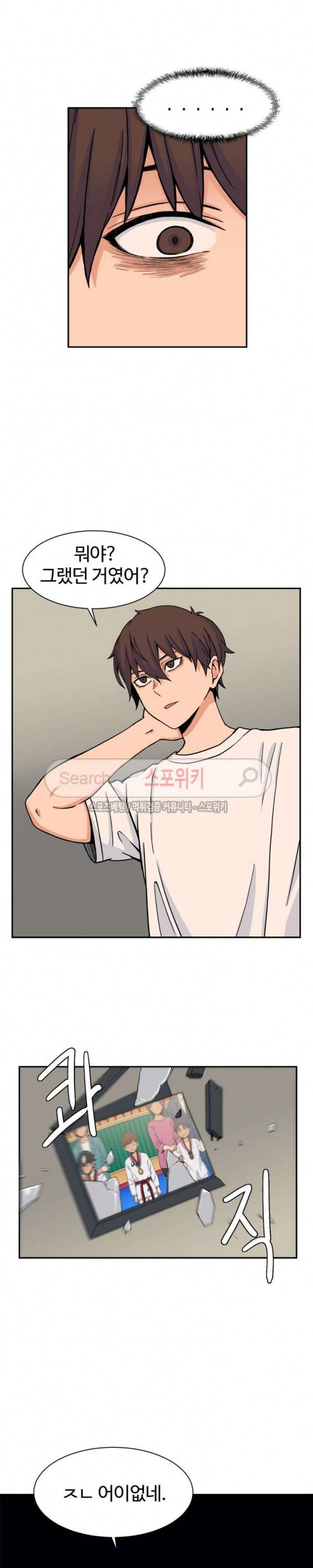 하얀데레 44화 4