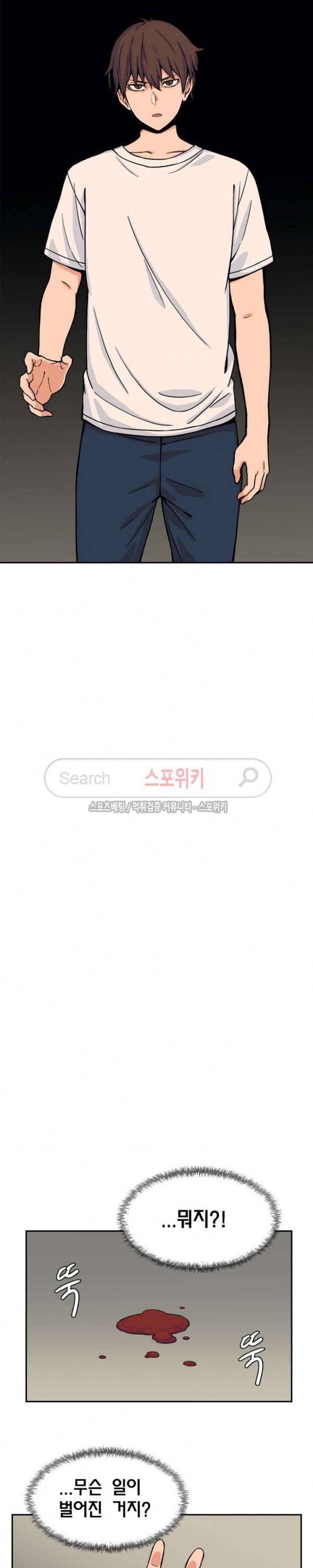 하얀데레 44화 5