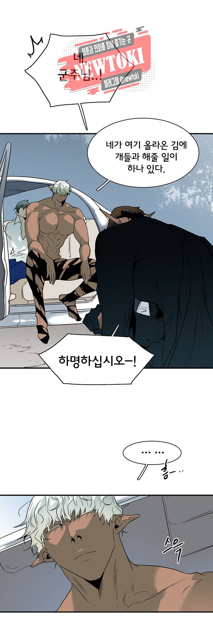 디어 도어(DEAR. DOOR) 54화 2