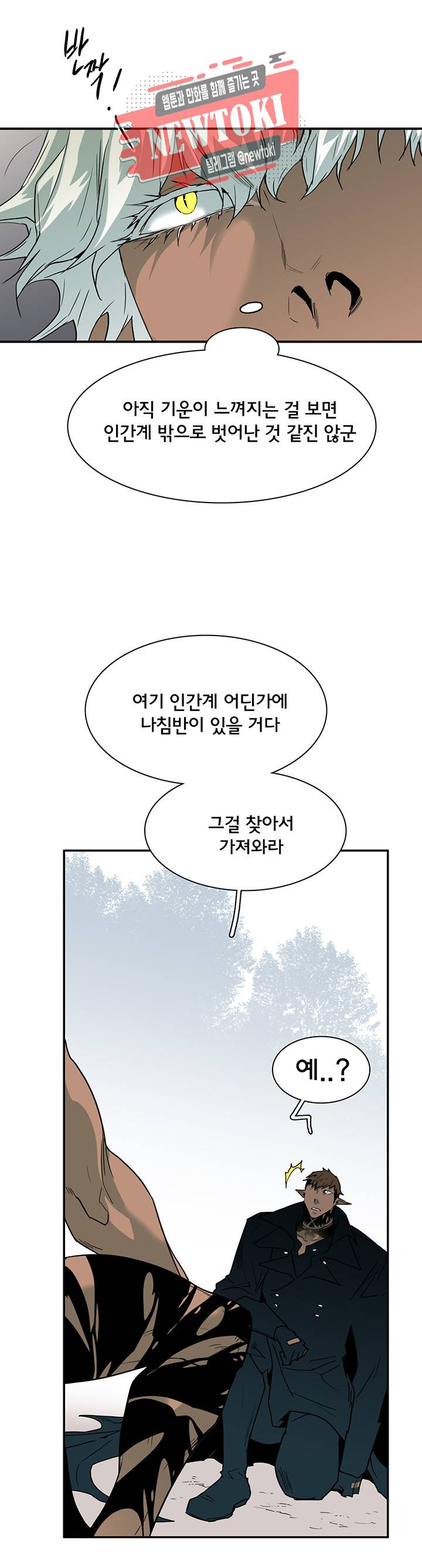 디어 도어(DEAR. DOOR) 54화 3