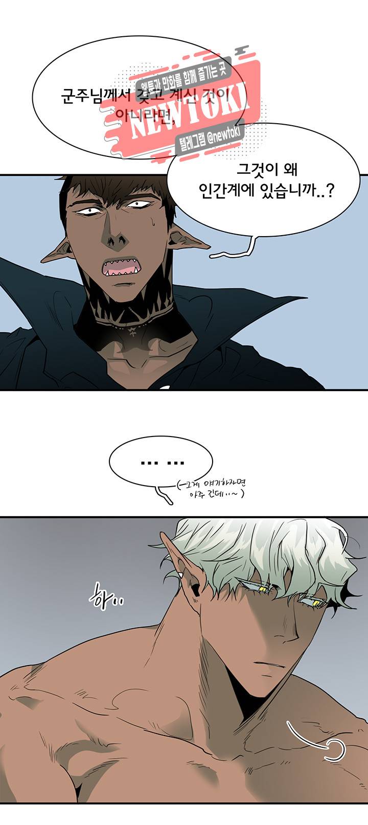 디어 도어(DEAR. DOOR) 54화 4