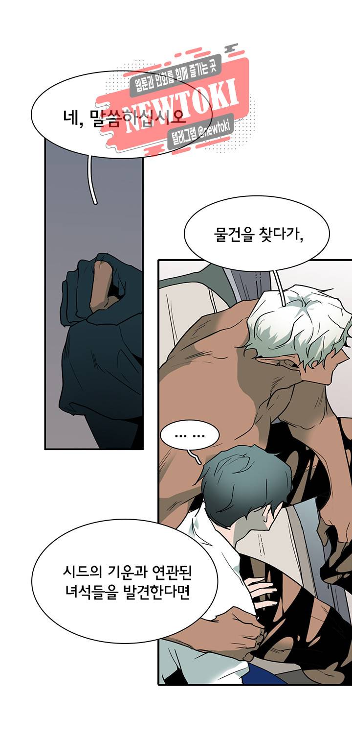 디어 도어(DEAR. DOOR) 54화 6
