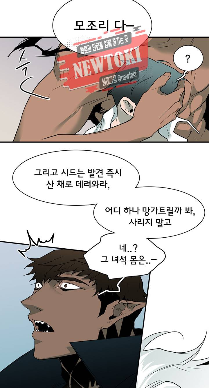 디어 도어(DEAR. DOOR) 54화 8