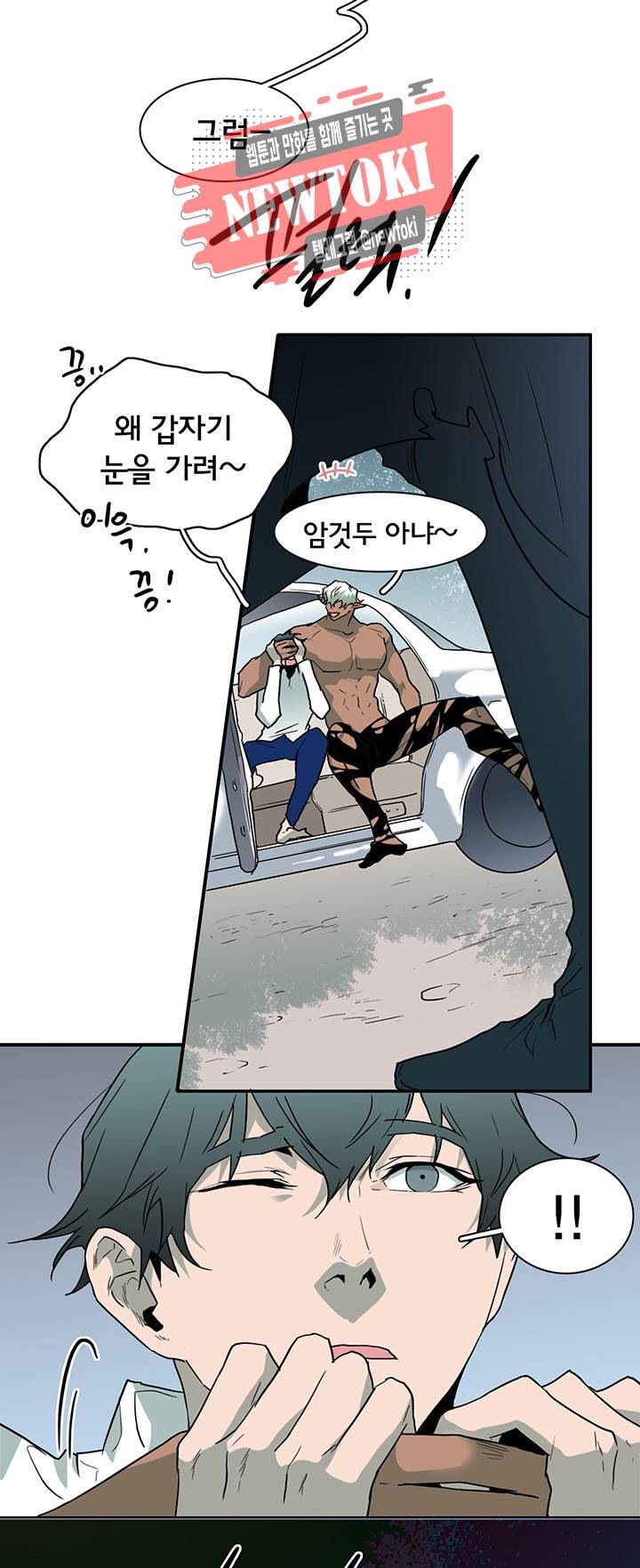 디어 도어(DEAR. DOOR) 54화 10