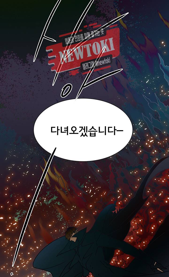 디어 도어(DEAR. DOOR) 54화 11