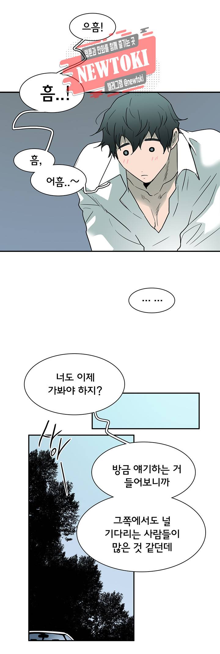 디어 도어(DEAR. DOOR) 54화 16