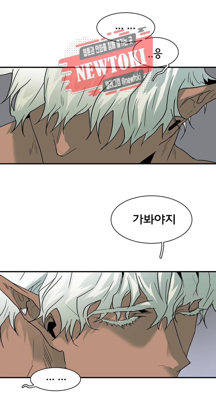 디어 도어(DEAR. DOOR) 54화 17