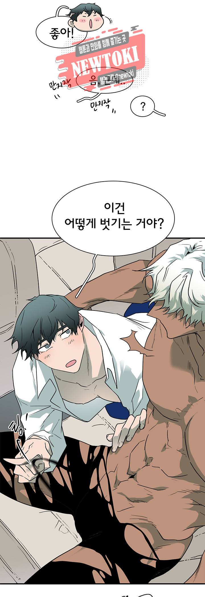 디어 도어(DEAR. DOOR) 54화 21