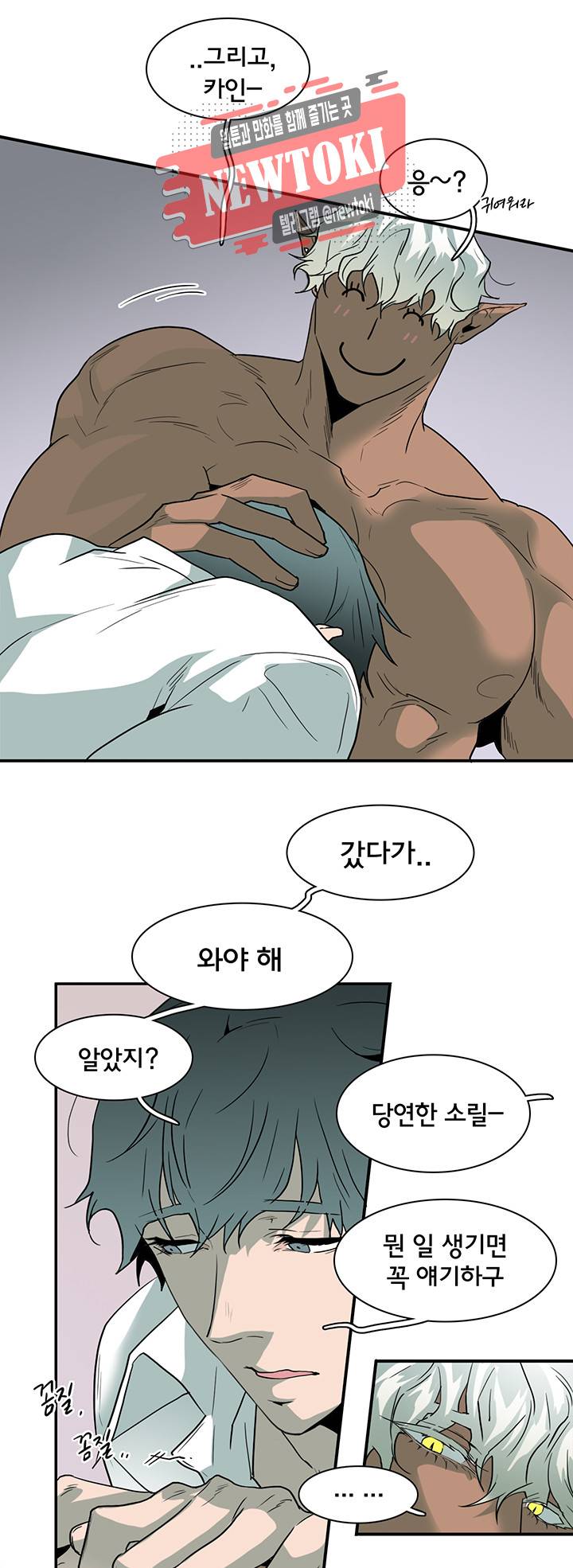 디어 도어(DEAR. DOOR) 54화 23