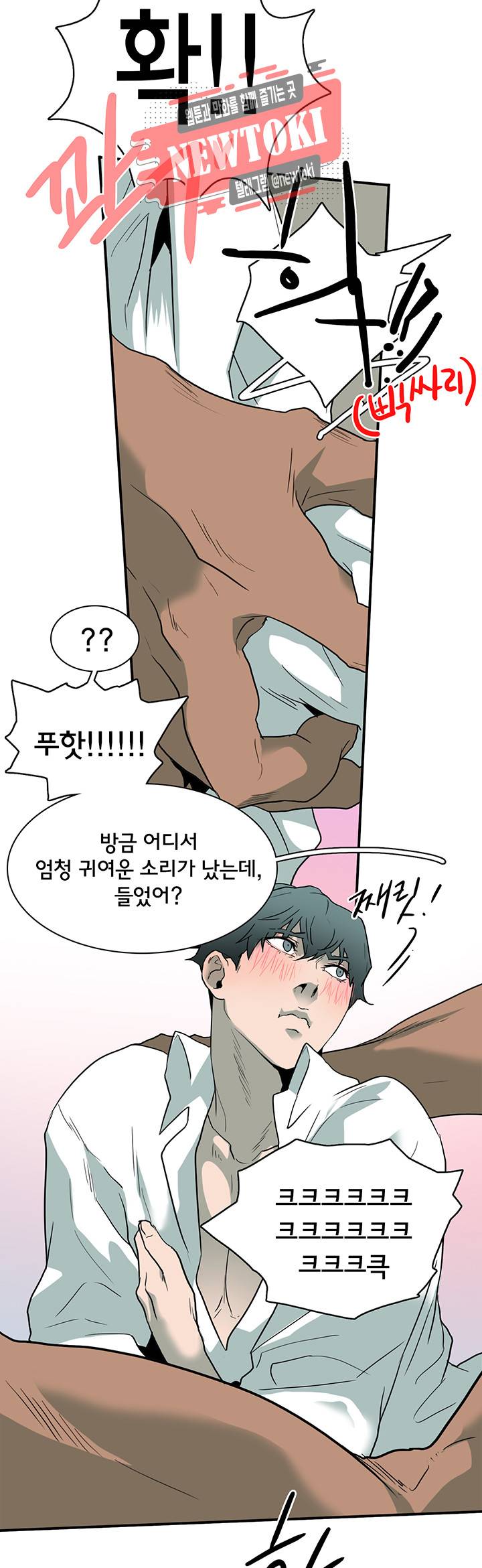 디어 도어(DEAR. DOOR) 54화 26
