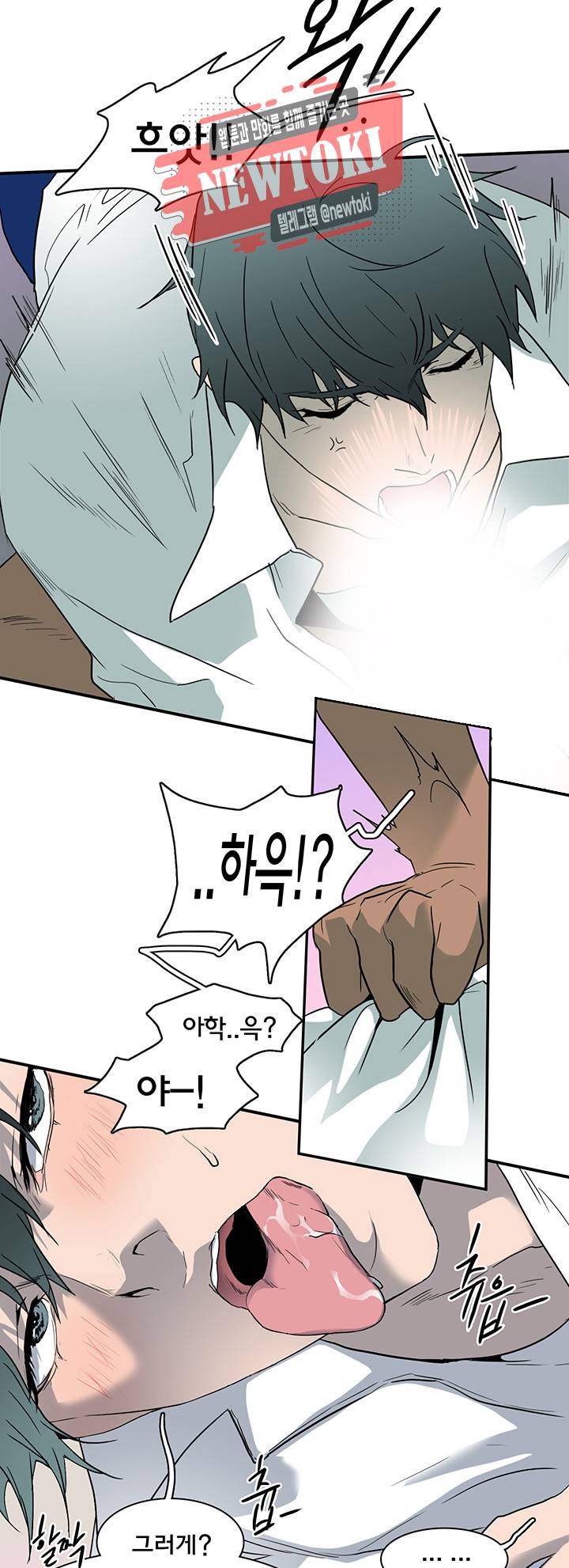 디어 도어(DEAR. DOOR) 54화 27