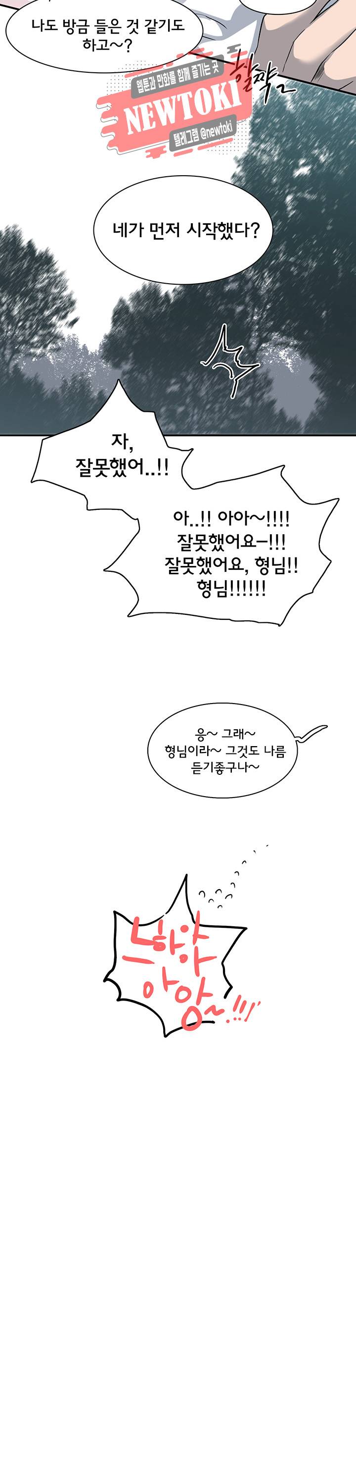 디어 도어(DEAR. DOOR) 54화 28