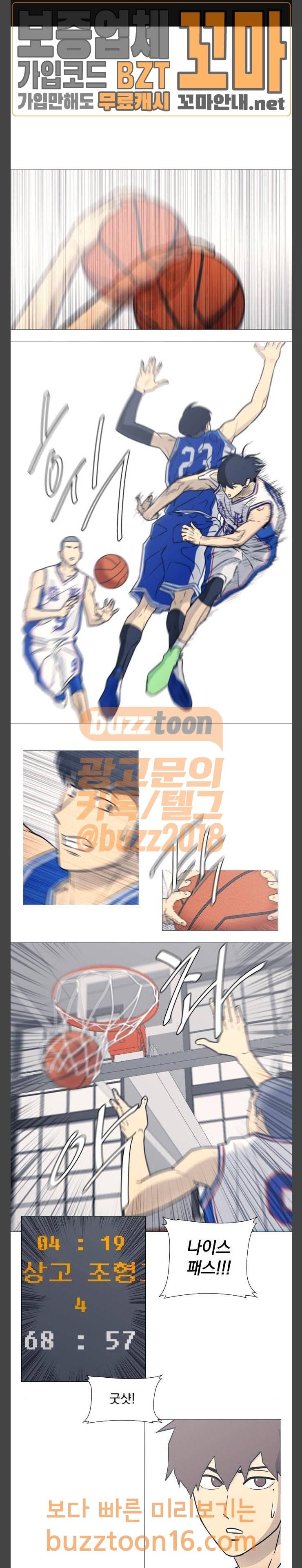 가비지타임 29화 1