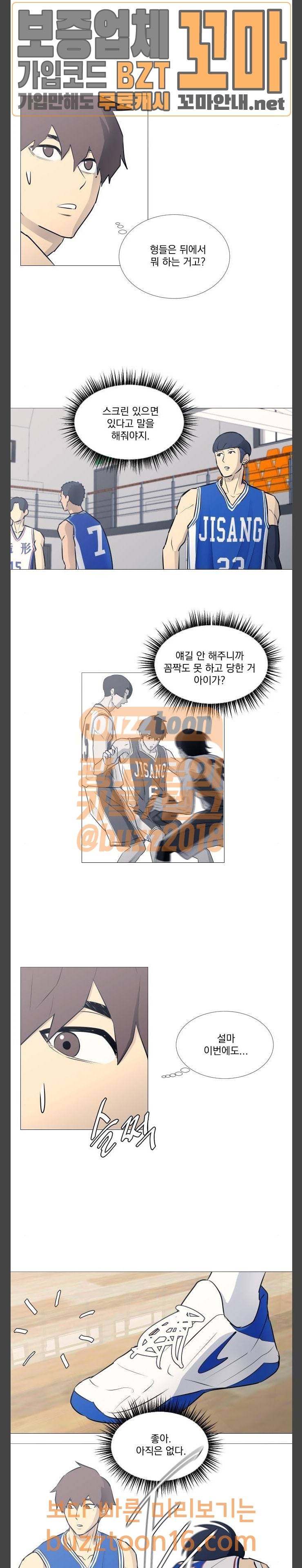 가비지타임 29화 3
