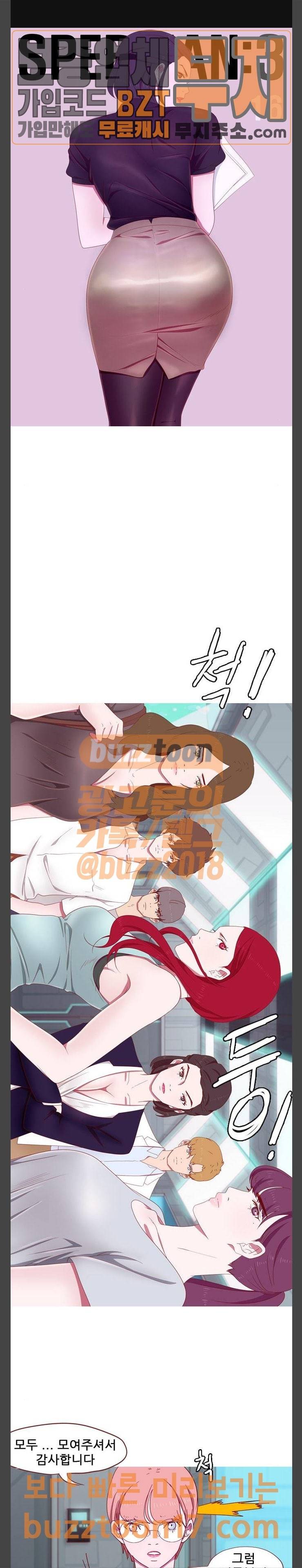 스퍼맨: 현자단의 역습 16화 1