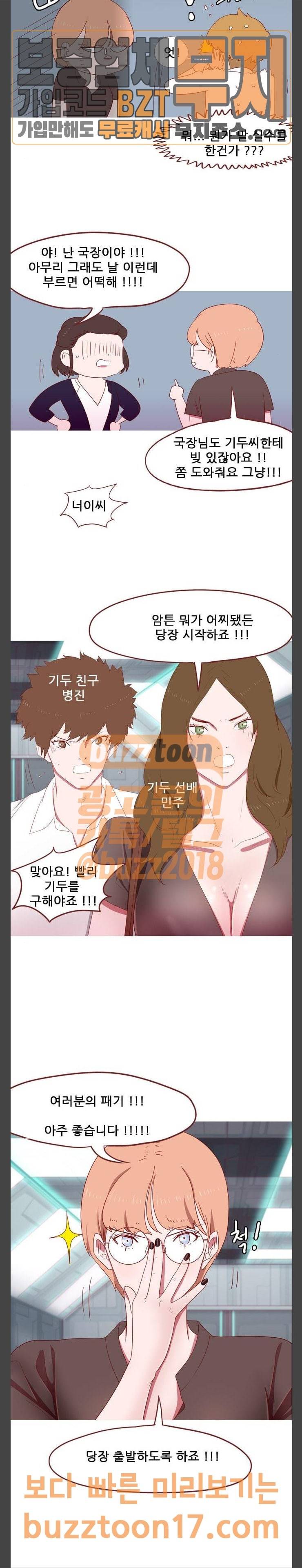 스퍼맨: 현자단의 역습 16화 4