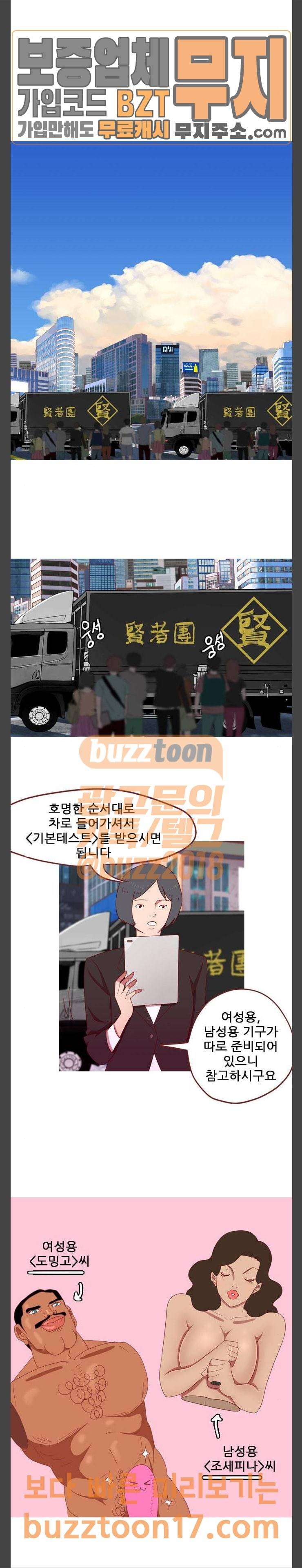 스퍼맨: 현자단의 역습 16화 5