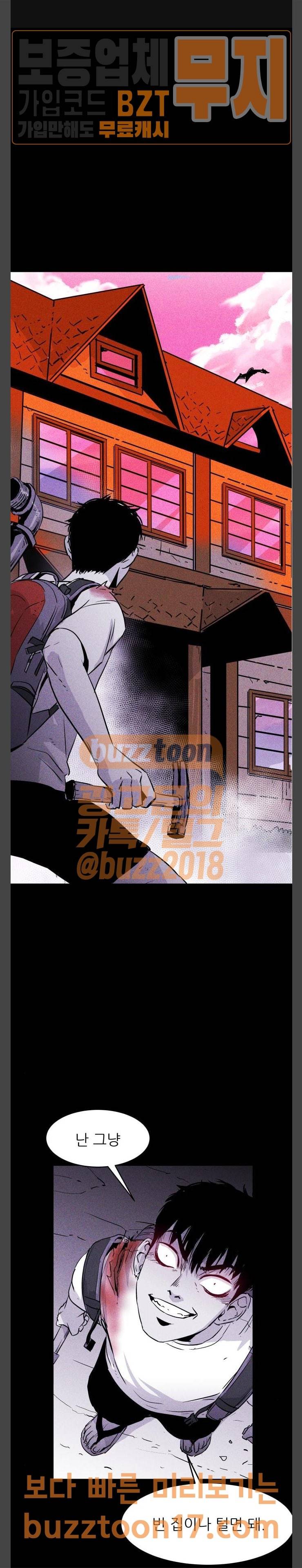 돼지우리 33화 1