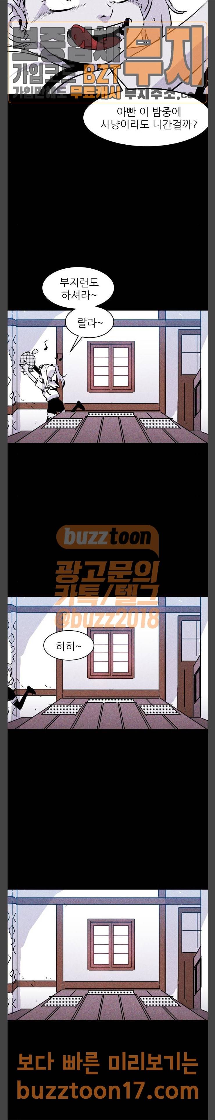 돼지우리 33화 4
