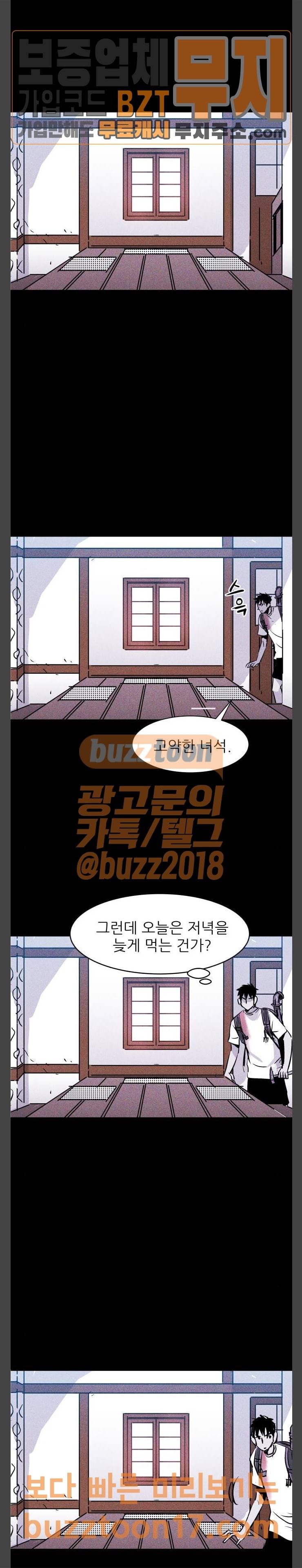 돼지우리 33화 5