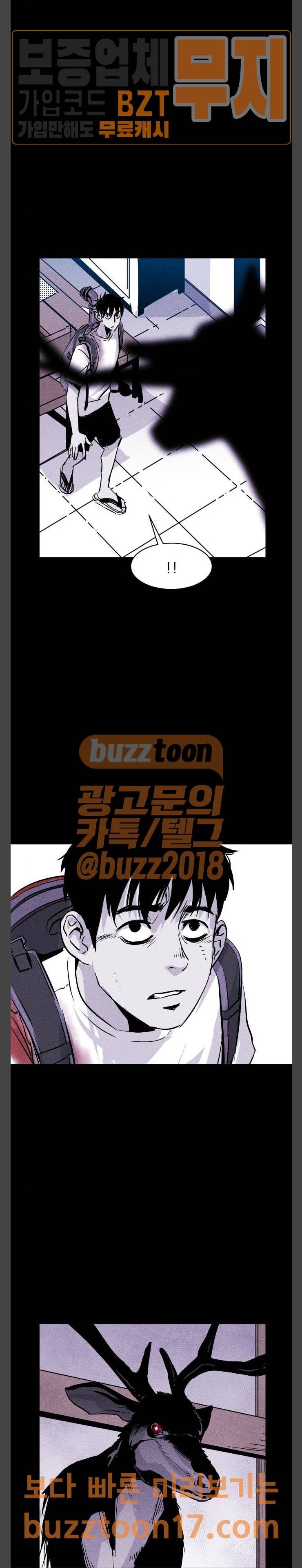 돼지우리 33화 6