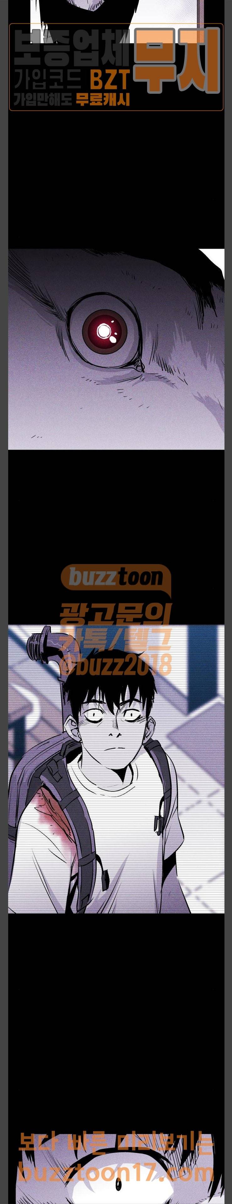 돼지우리 33화 7