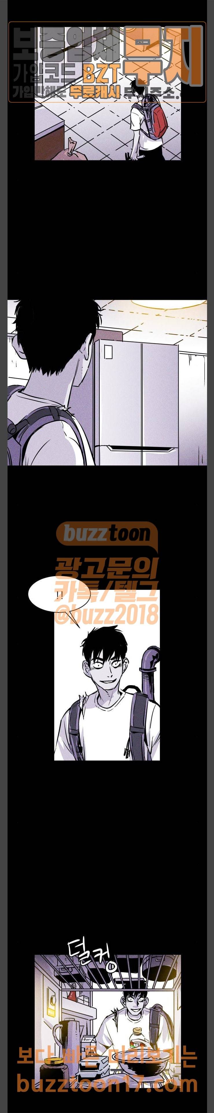 돼지우리 33화 9