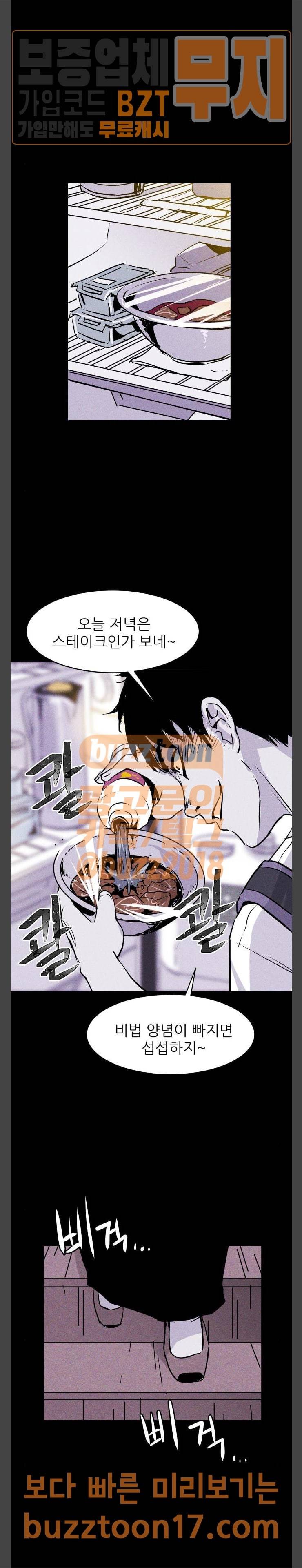 돼지우리 33화 10