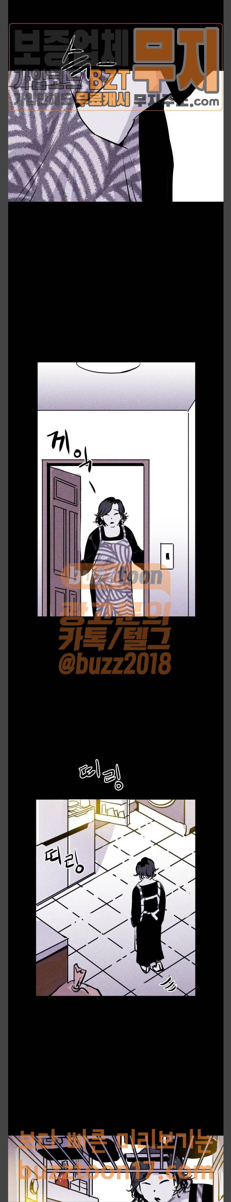 돼지우리 33화 12