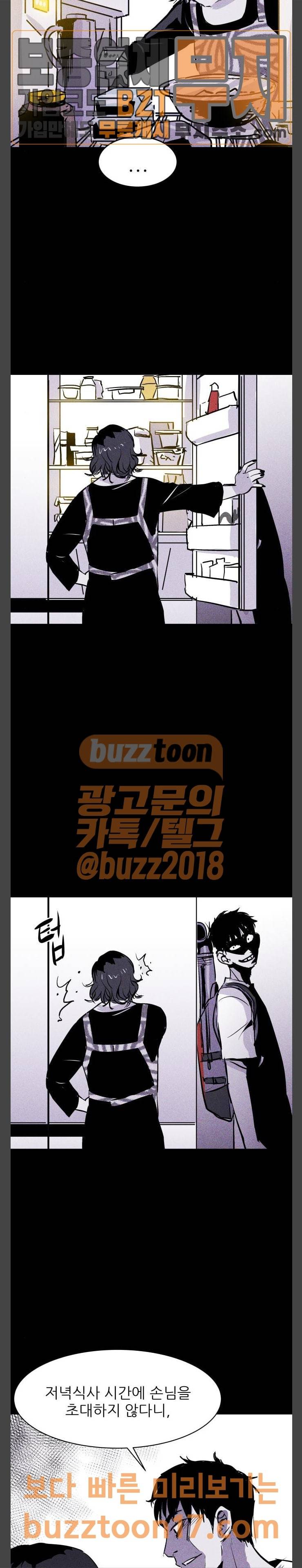 돼지우리 33화 13
